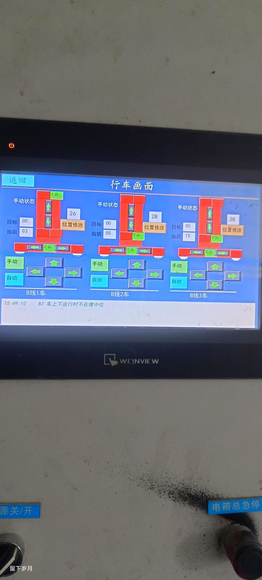 進口設備維修